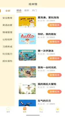 ������(��ͯ�汾�Ķ�)v1.0.8 �ٷ������ͼ