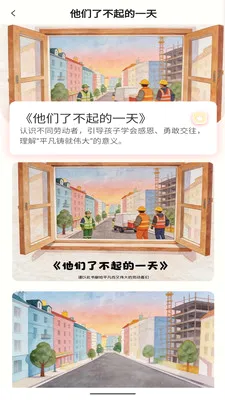 ������(��ͯ�汾�Ķ�)v1.0.8 �ٷ������ͼ