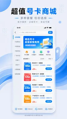 ����ͨ��(ͨ�ŷ���ƽ̨)v1.0.1 ��Ѱ��ͼ