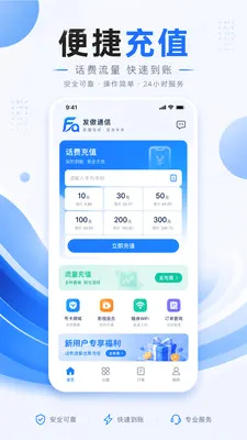 ����ͨ��(ͨ�ŷ���ƽ̨)v1.0.1 ��Ѱ��ͼ