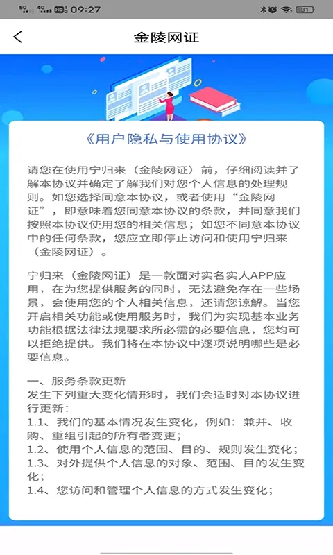 ������֤(������֤����)v6.3.6 �ֻ����ͼ