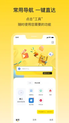 �����ư�׿���ֻ���v1.9 �ٷ������ͼ