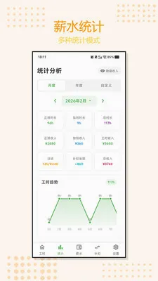 �Ӱ�ǹ�ʱ2026���°汾v1.0.3 ��׿���ͼ