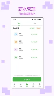 �Ӱ�ǹ�ʱ2026���°汾v1.0.3 ��׿���ͼ