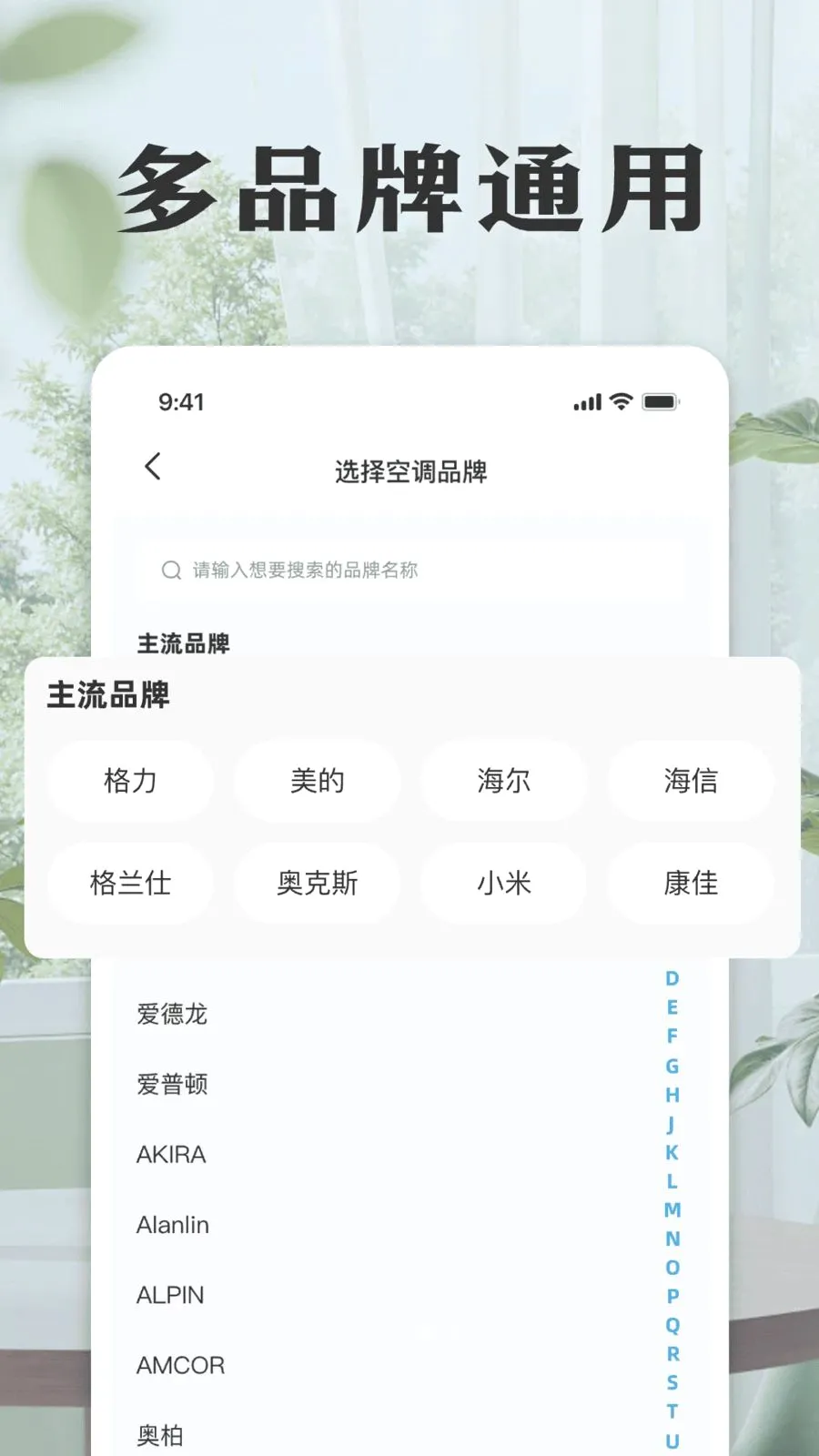 ���ܿյ����ң������׿���ֻ���v1.0 ��׿���ͼ