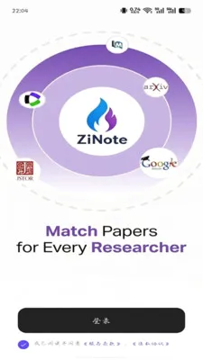 ZiNote����׷��app��׿���ֻ���v2.0.4 ��Ѱ��ͼ