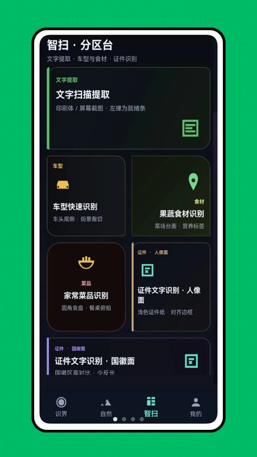 �ǻ��Ӿ���׿���ֻ���v1.0.0 ��Ѱ��ͼ