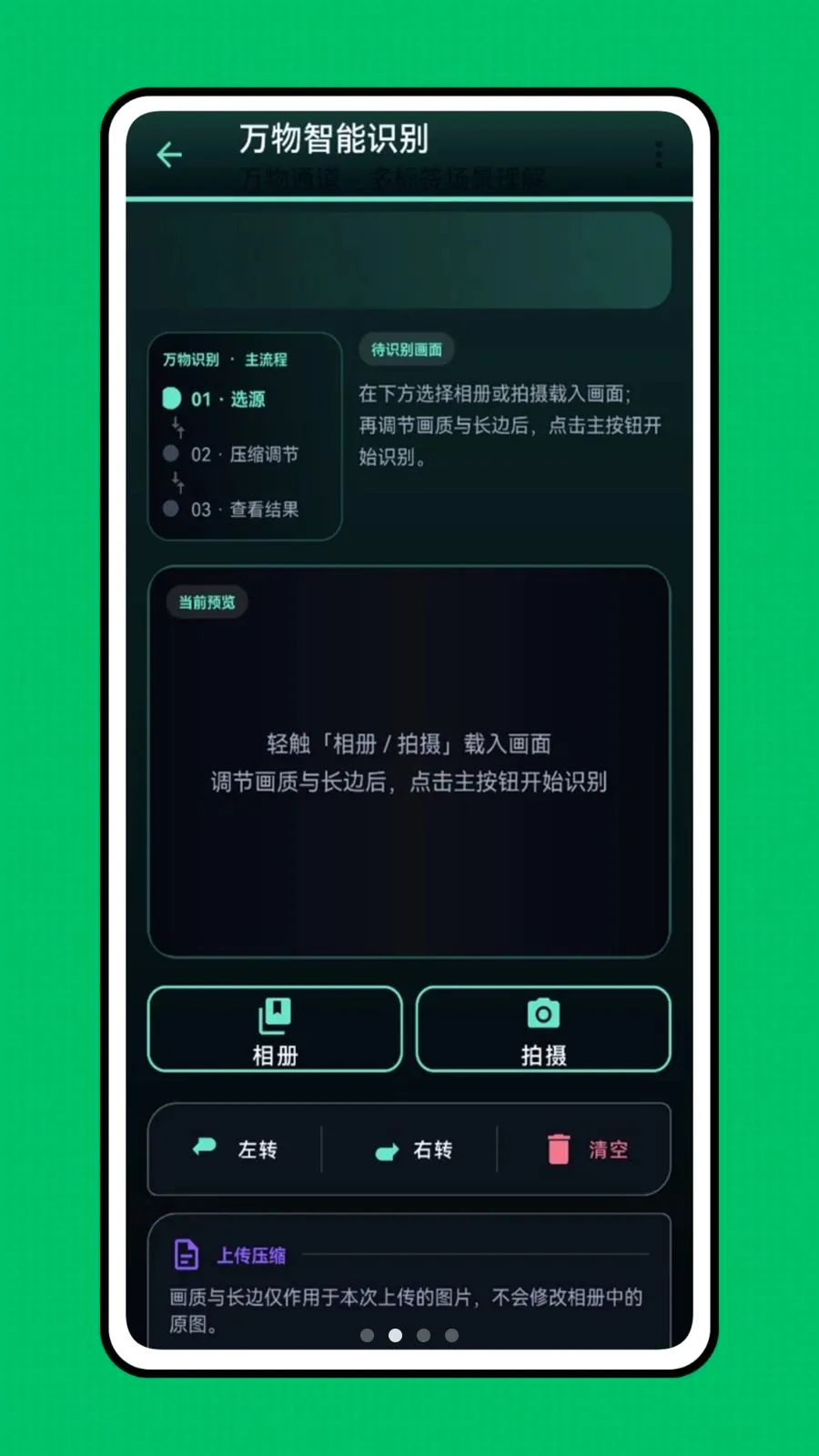 �ǻ��Ӿ���׿���ֻ���v1.0.0 ��Ѱ��ͼ