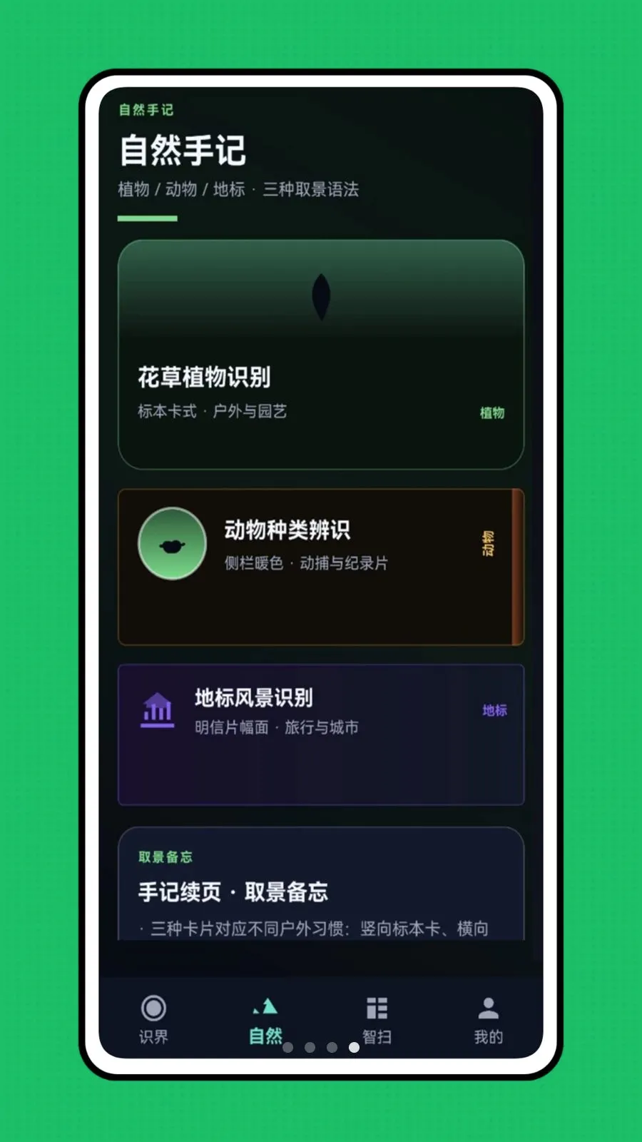 �ǻ��Ӿ���׿���ֻ���v1.0.0 ��Ѱ��ͼ