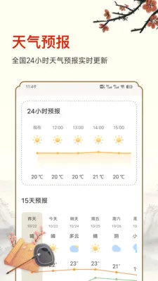 ������ʱ(�๦������Ӧ��)v25.6.8 �ֻ����ͼ