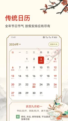 ������ʱ(�๦������Ӧ��)v25.6.8 �ֻ����ͼ