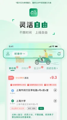 ���ͻ�����(���ּ�ְ׬Ǯ)v2.2.9 �ֻ����ͼ