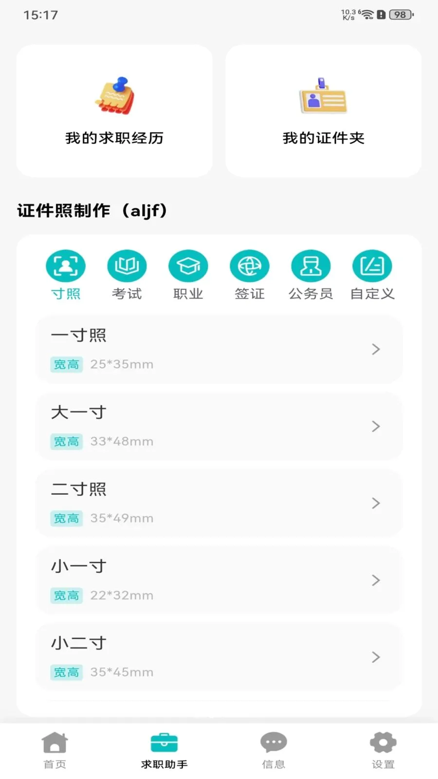 �������ս�(��ְ��������)v1.0.0 ��׿���ͼ