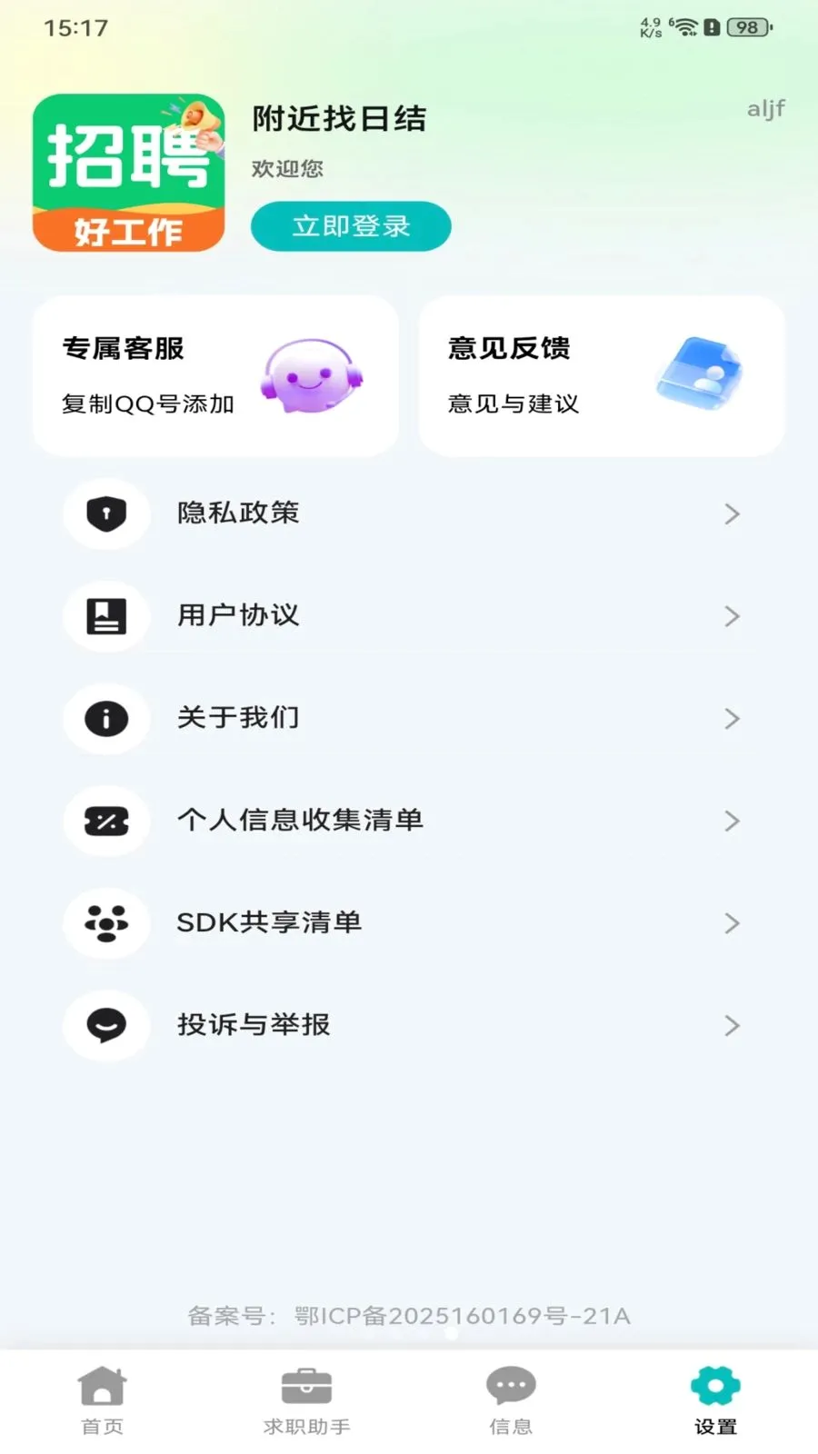 �������ս�(��ְ��������)v1.0.0 ��׿���ͼ