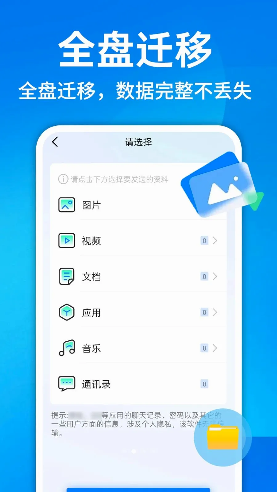 ������¡һ�����������ֻ���v1.0.1 �ٷ������ͼ