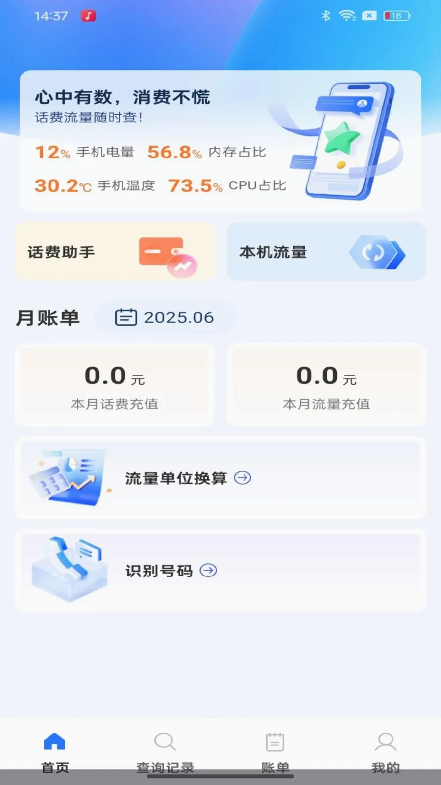 ��������������ٲ�ѯ2026���°汾v1.0.0 ��Ѱ��ͼ