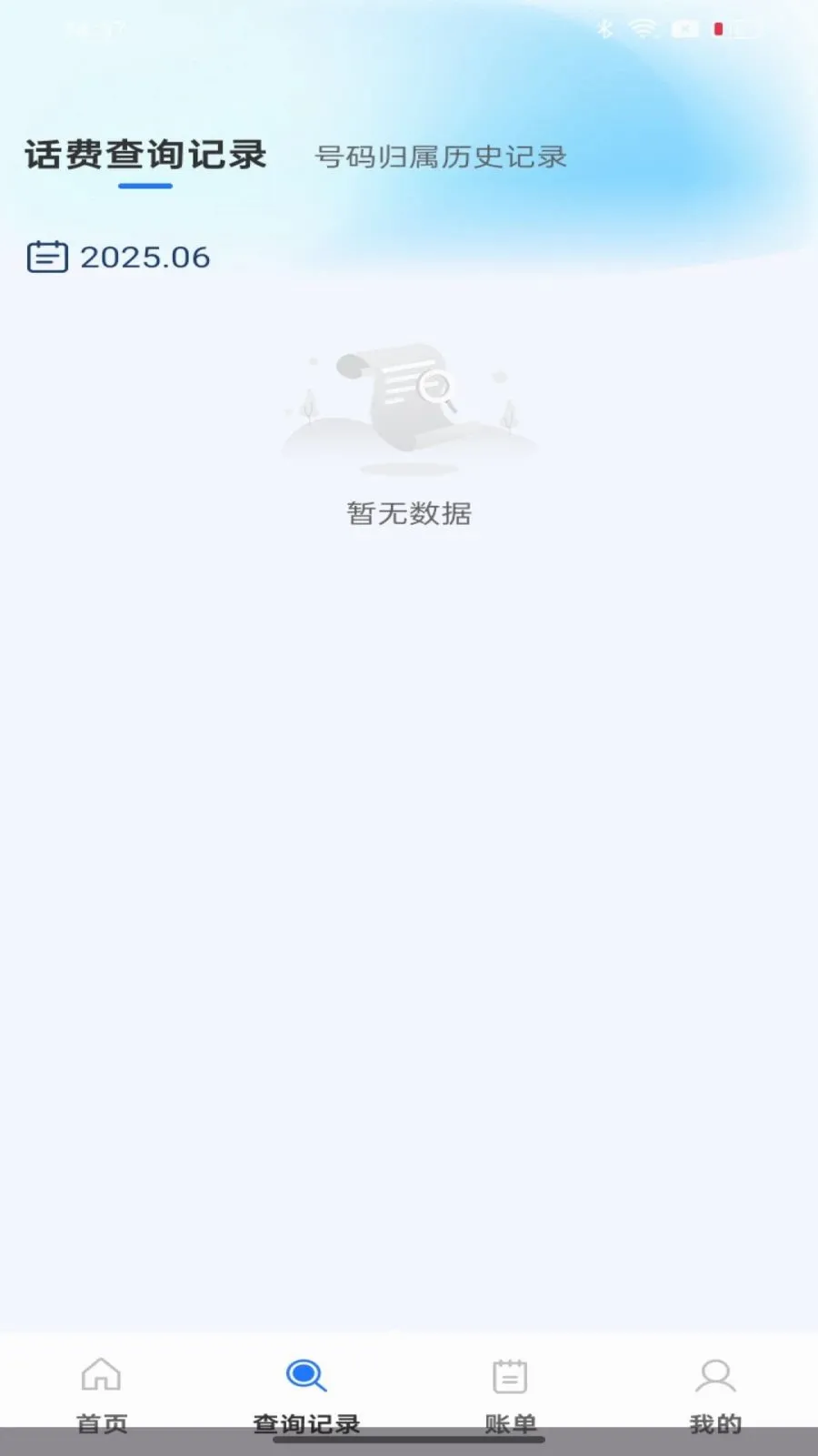 ��������������ٲ�ѯ2026���°汾v1.0.0 ��Ѱ��ͼ