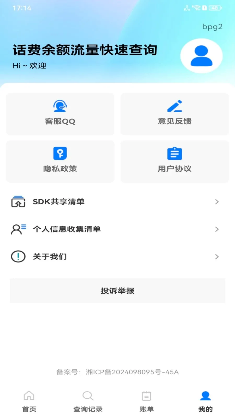 ��������������ٲ�ѯ2026���°汾v1.0.0 ��Ѱ��ͼ