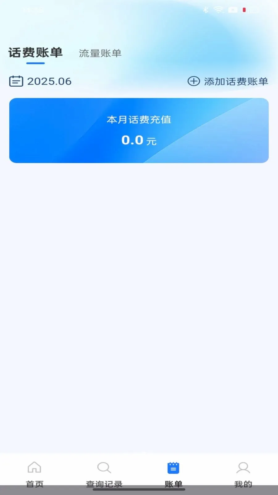��������������ٲ�ѯ2026���°汾v1.0.0 ��Ѱ��ͼ