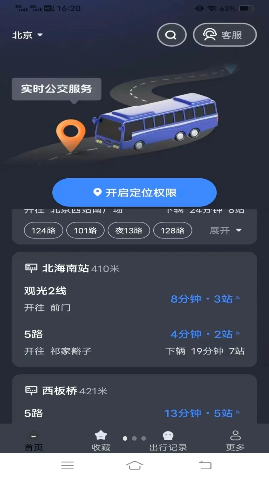 ����¹���(��������Ӧ��)v1.6.4.3 �ٷ������ͼ