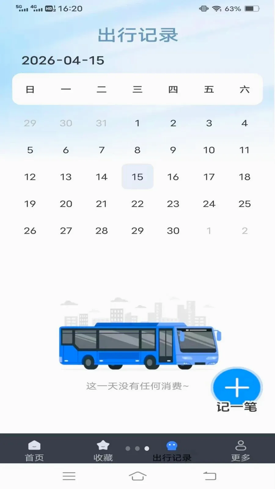 ����¹���(��������Ӧ��)v1.6.4.3 �ٷ������ͼ