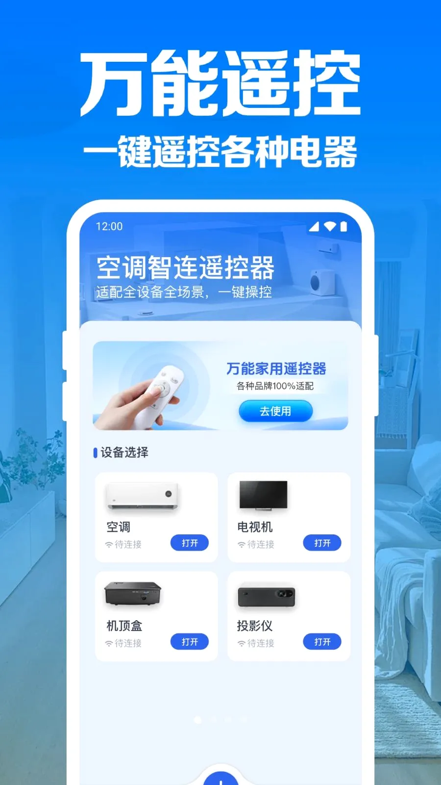 �յ�����ң������2026�ٷ����°汾v1.0.1.1004 ��׿���ͼ