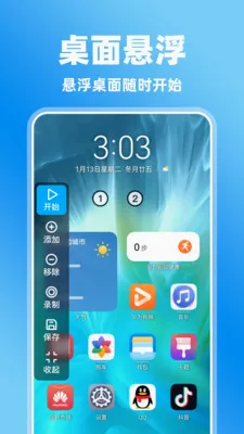 �����Ļ�����(��Ļ���¼�ƹ���)v1.0.0 �ֻ����ͼ
