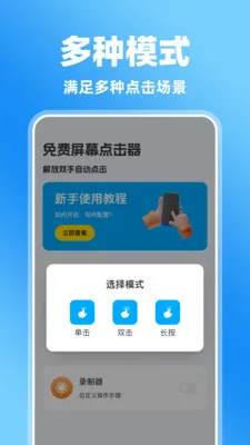 �����Ļ�����(��Ļ���¼�ƹ���)v1.0.0 �ֻ����ͼ