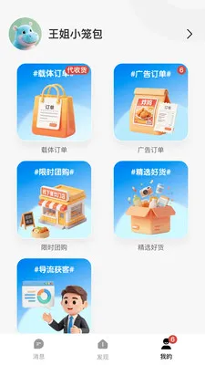 Ǯ���ӹ�������ֻ���v1.0.2619 �ֻ����ͼ