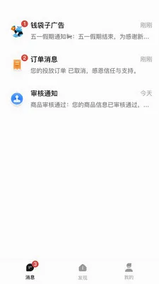 Ǯ���ӹ�������ֻ���v1.0.2619 �ֻ����ͼ