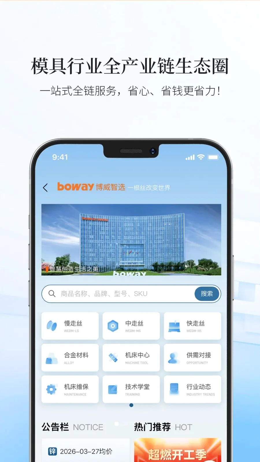 ������ѡAPP(ģ�߲�ҵ��ƽ̨)v19 ��׿���ͼ