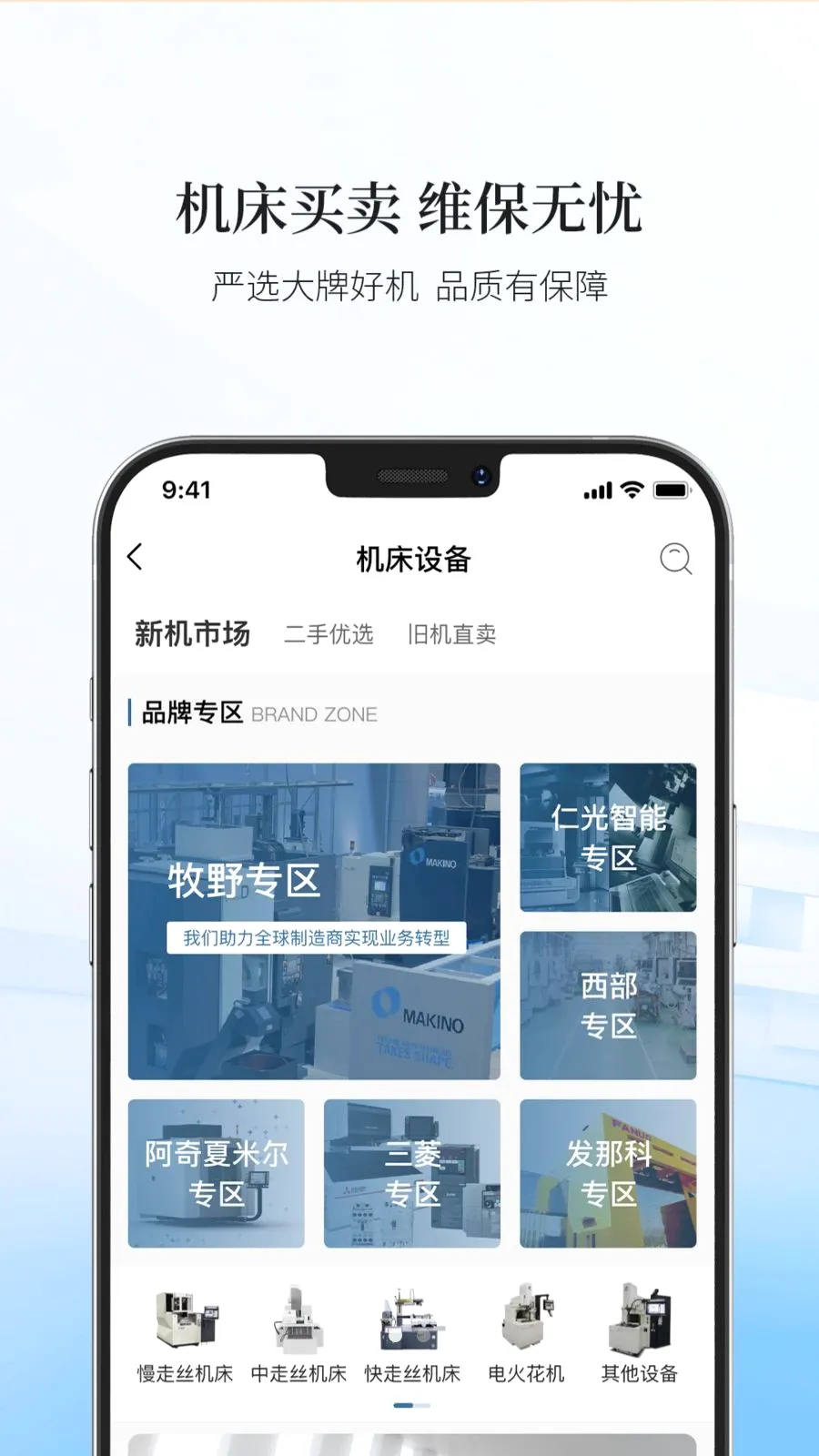 ������ѡAPP(ģ�߲�ҵ��ƽ̨)v19 ��׿���ͼ