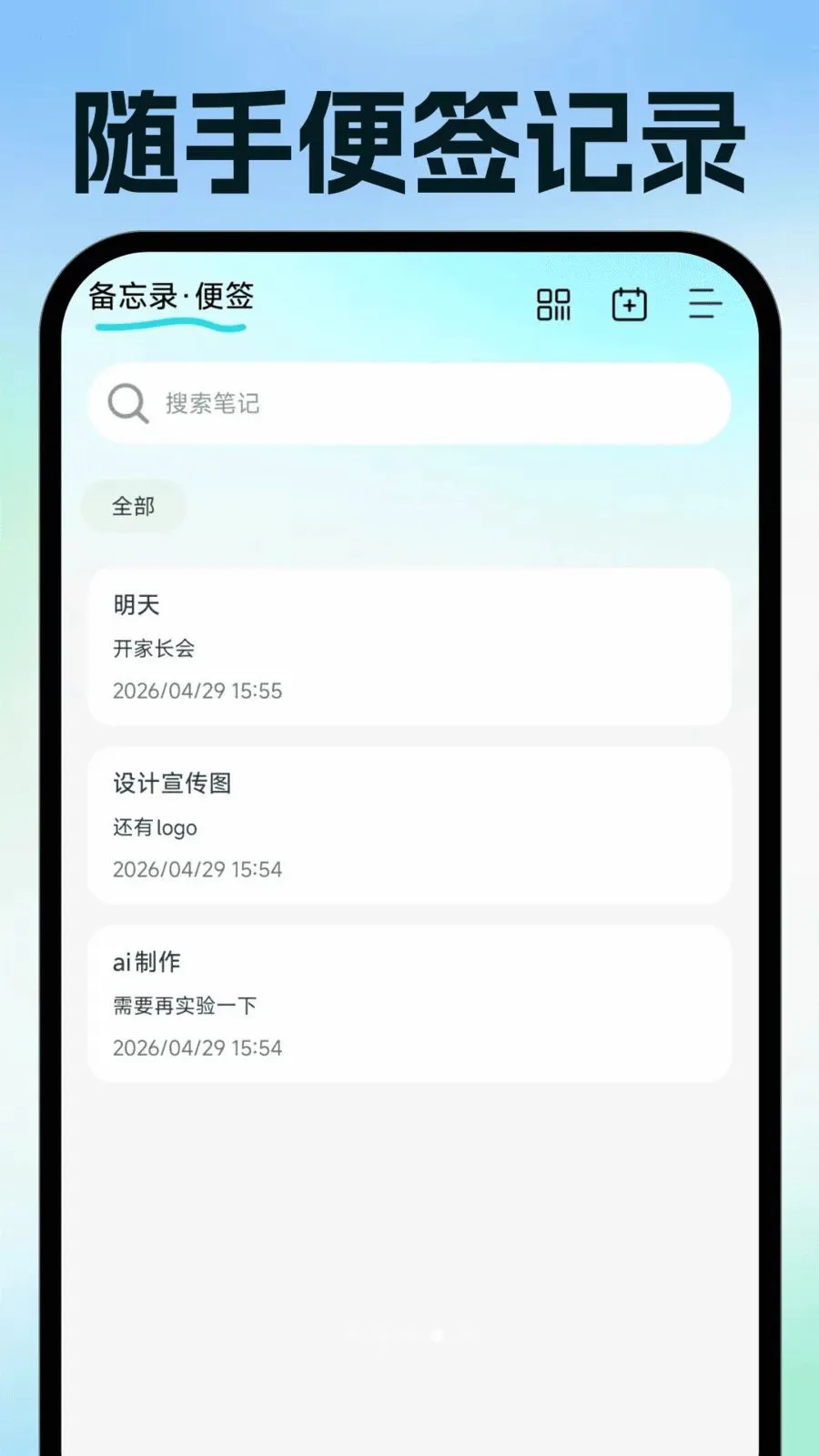 ���ӷ�Ʊ�ֻ����������ֻ���v1.0.1 �ٷ������ͼ