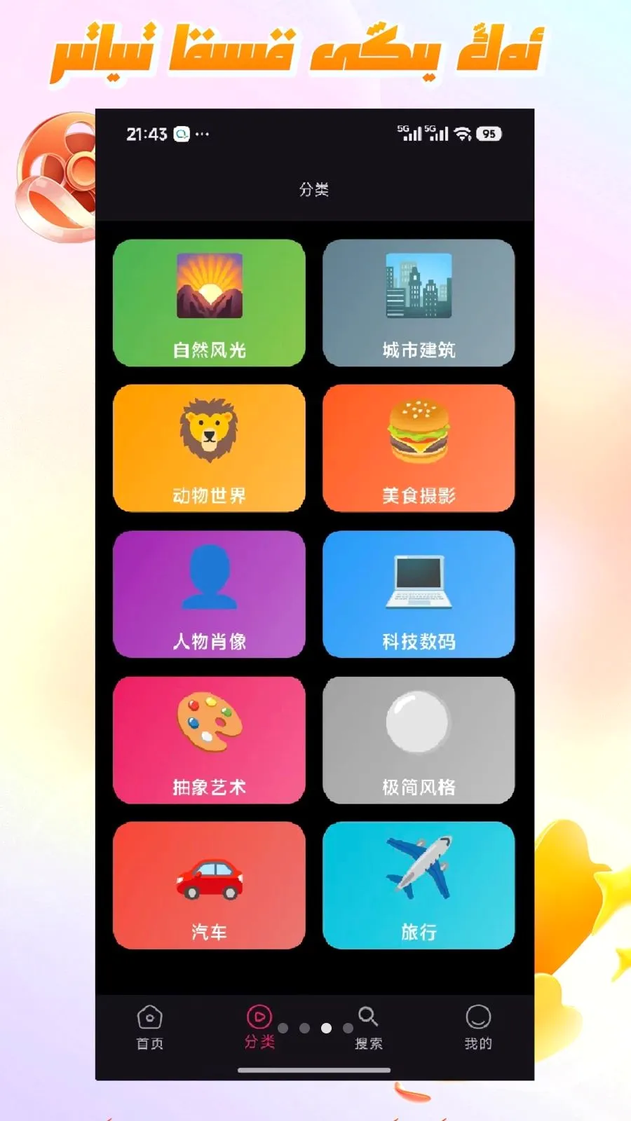 Mirxap�����ֻ���v1.1.1 �ֻ����ͼ