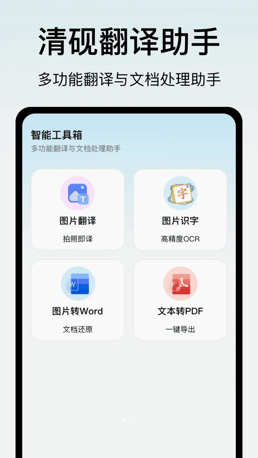 ���ⷭ������(�칫���븨��)v1.0 �ֻ����ͼ