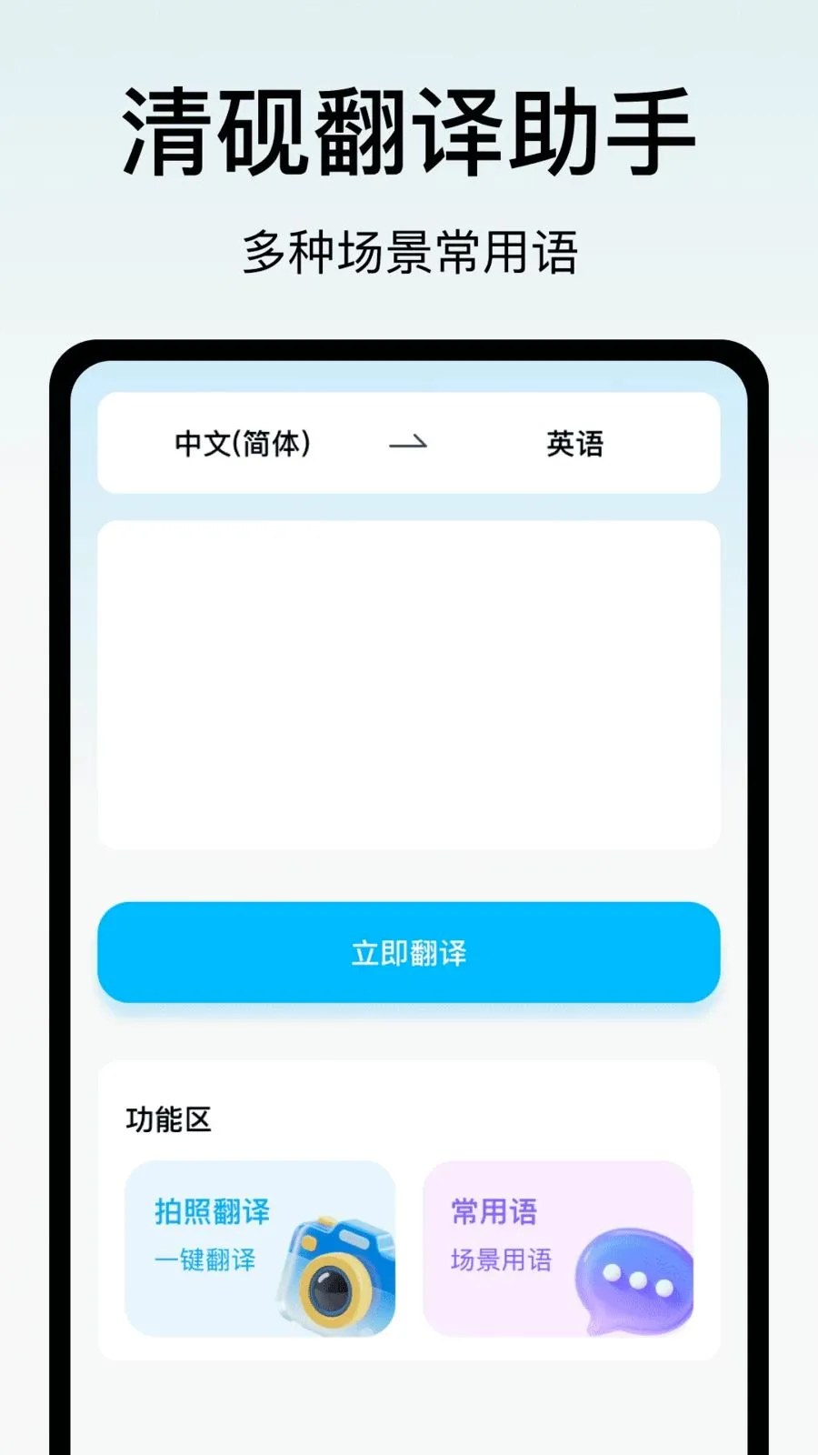 ���ⷭ������(�칫���븨��)v1.0 �ֻ����ͼ