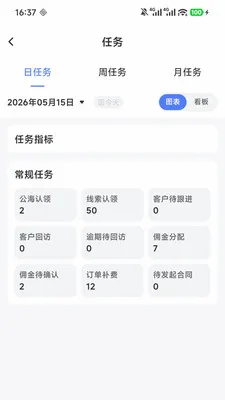 ��Ӯ�ܼ�(�����칫��������)v2.0.7 �ٷ������ͼ