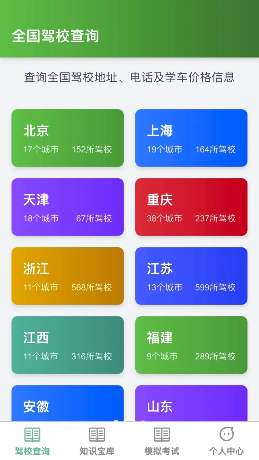 �����ż�2026�ٷ����°汾v1.0.0 ��׿���ͼ