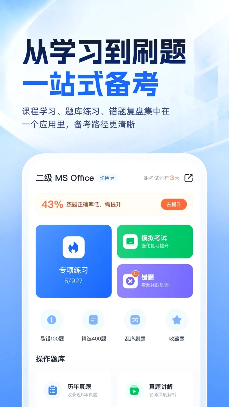 �ȿ�һ��ͨ(������ȿ�����)v1.0.1 �ٷ������ͼ