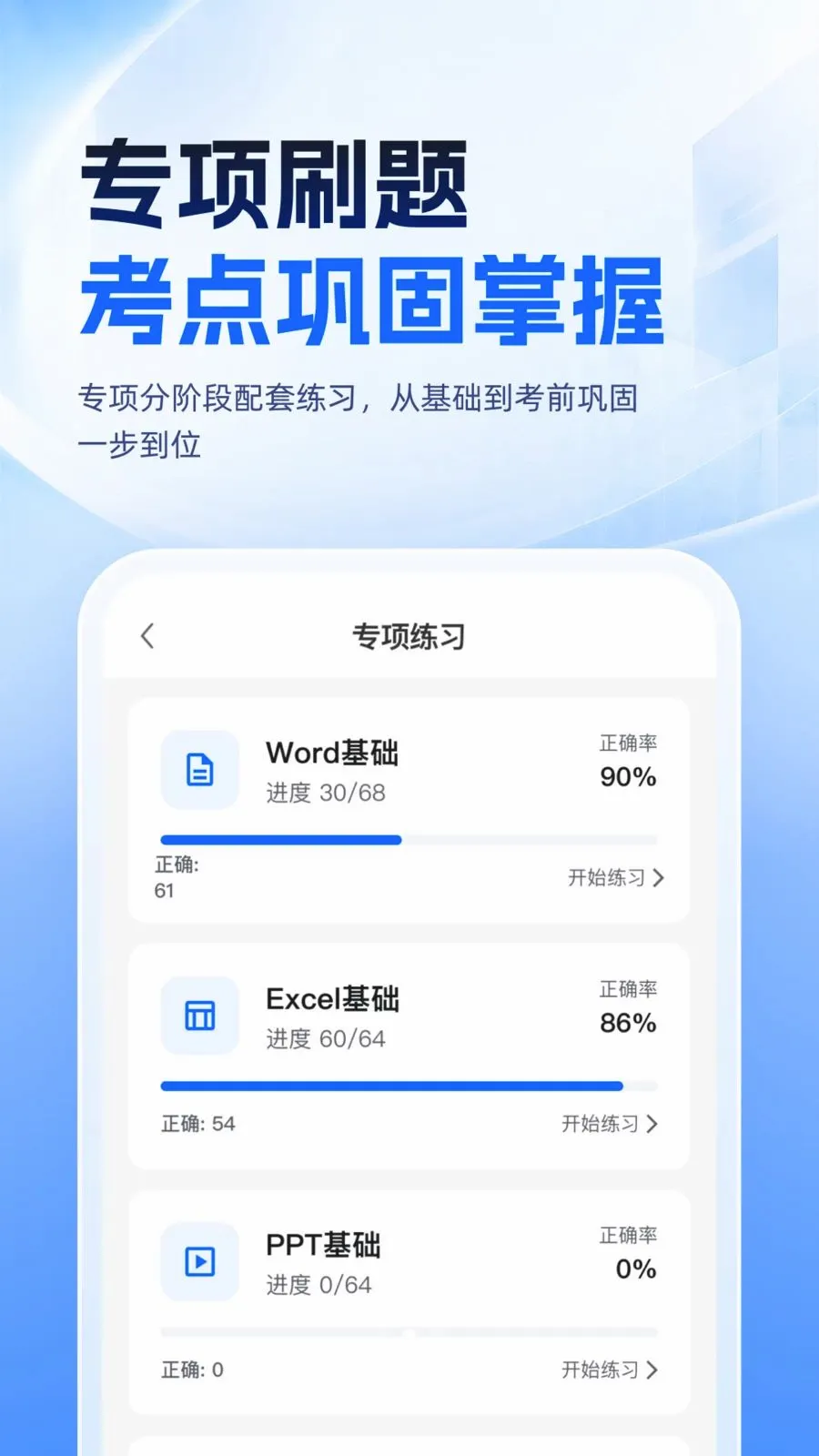 �ȿ�һ��ͨ(������ȿ�����)v1.0.1 �ٷ������ͼ