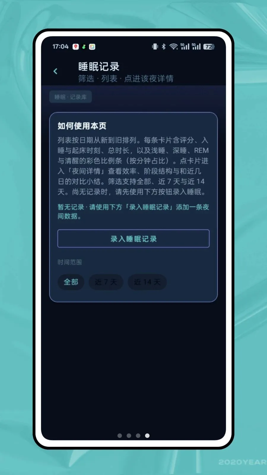 ��ϫ��¼(˯�߹���APP)v1.0.0 ��׿���ͼ
