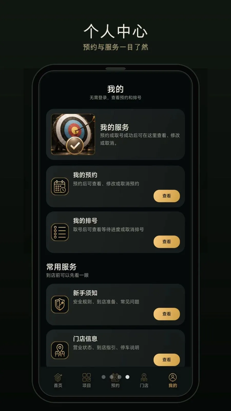һ������(�����ԤԼӦ��)v1.0.0 �ٷ������ͼ
