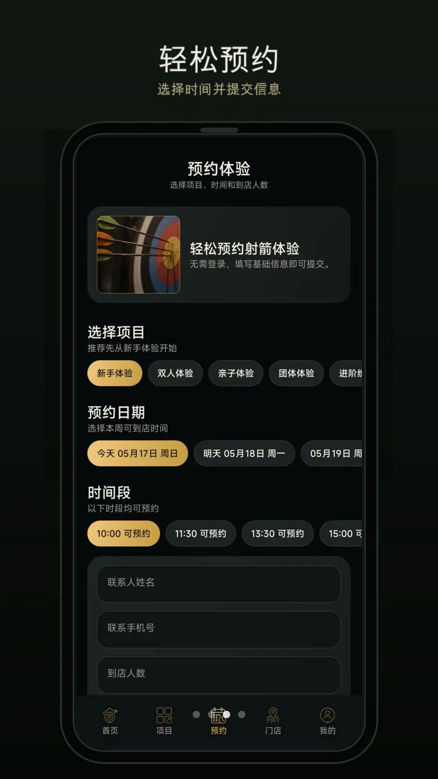 һ������(�����ԤԼӦ��)v1.0.0 �ٷ������ͼ
