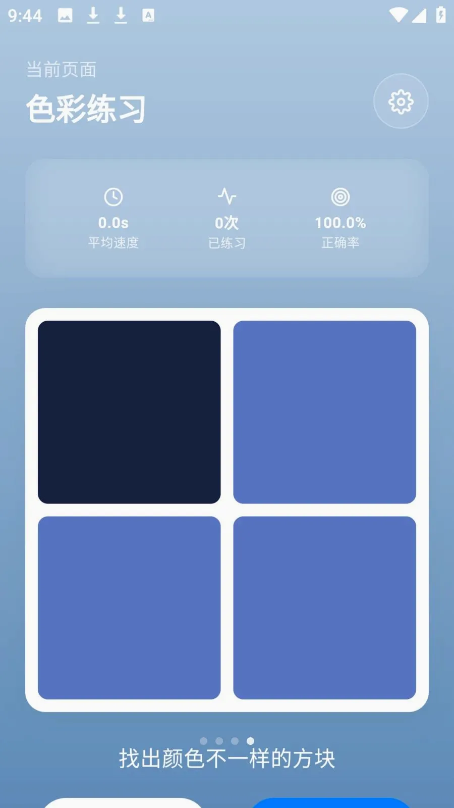 photocolors����(ɫ��ʵ�ù���)v1.0.4 �ֻ����ͼ