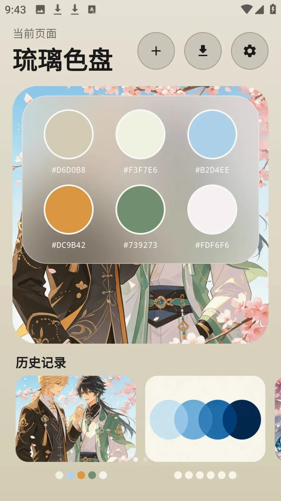 photocolors����(ɫ��ʵ�ù���)v1.0.4 �ֻ����ͼ
