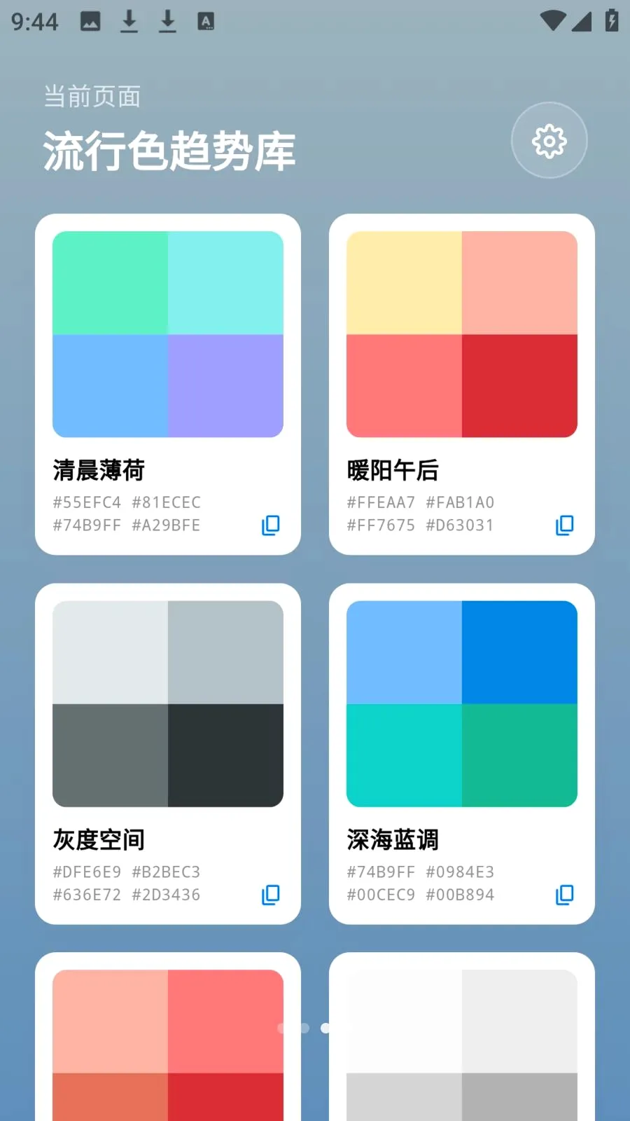photocolors����(ɫ��ʵ�ù���)v1.0.4 �ֻ����ͼ