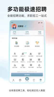 ���˲Ź�(��ְ��Ƹƽ̨)v1.0.4 �ֻ����ͼ