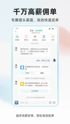 ���˲Ź�(��ְ��Ƹƽ̨)v1.0.4 �ֻ����ͼ