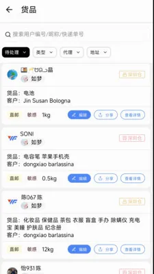 ����E(�����ֹ�Ӧ��)v1.6.2 ��׿���ͼ