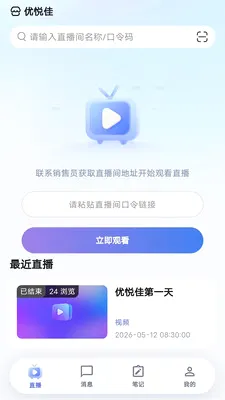 ���ü�2026�ٷ����°汾v1.0.0 �ֻ����ͼ